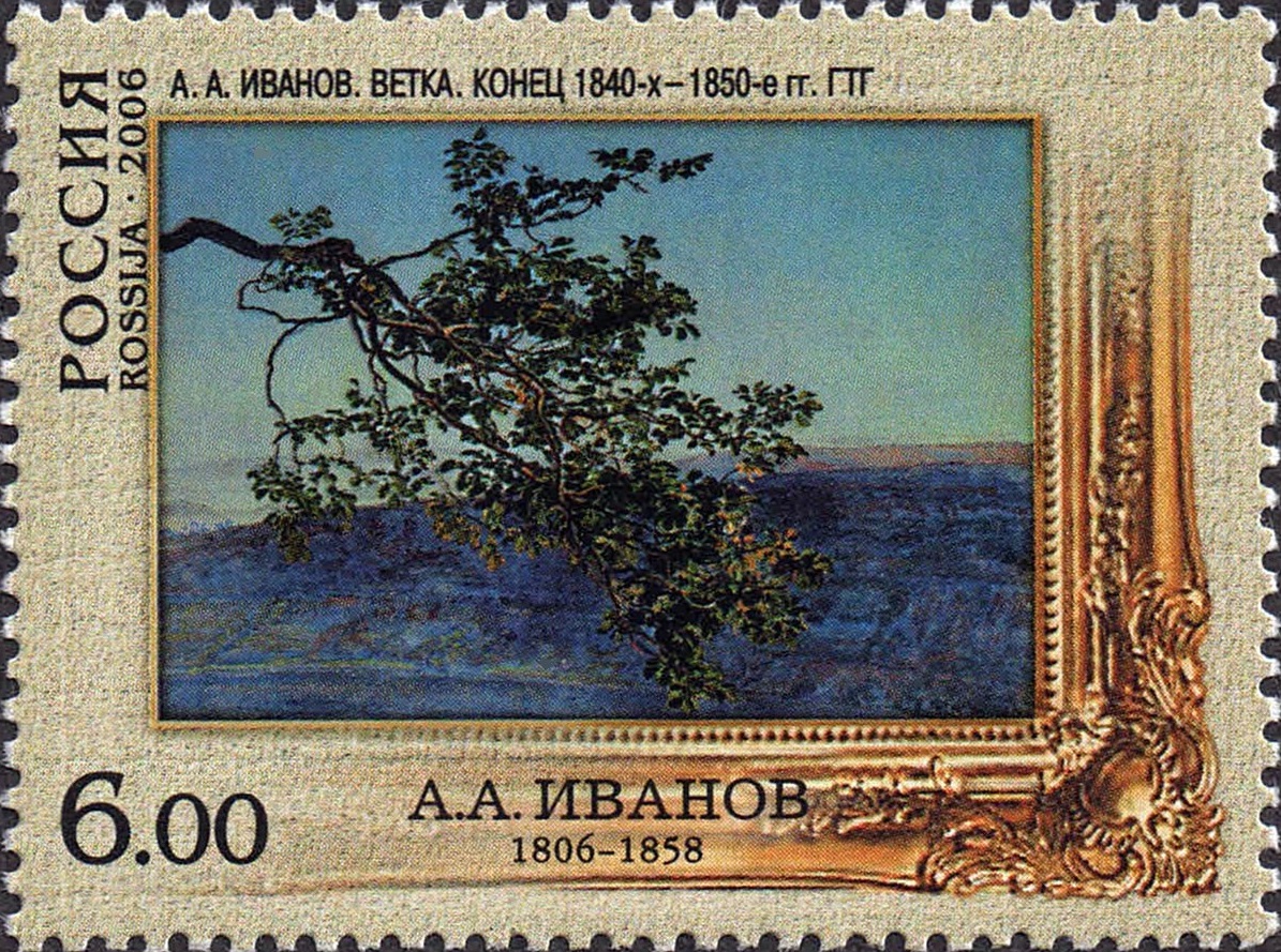 2006 1133 Ветка (1840-1850). Иванов А.А. 6р