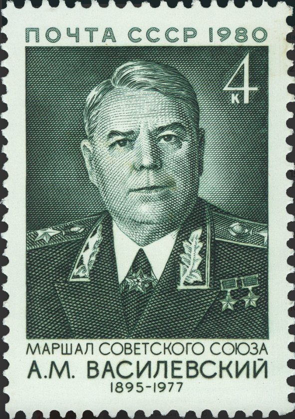 1980 5117 Василевский Александр Михайлович  (1895-1977) советский полководец, Маршал Советского Союза 4к