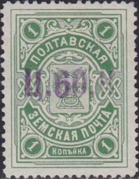 CXIV. Полтавский уезд. Полтавская губерния. 1918-1919. 98. 60к Надпечатка