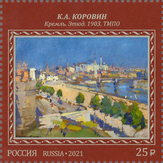 2021 2852 «Кремль. Этюд» (1903). Коровин К.А. Художники – Москве 25р