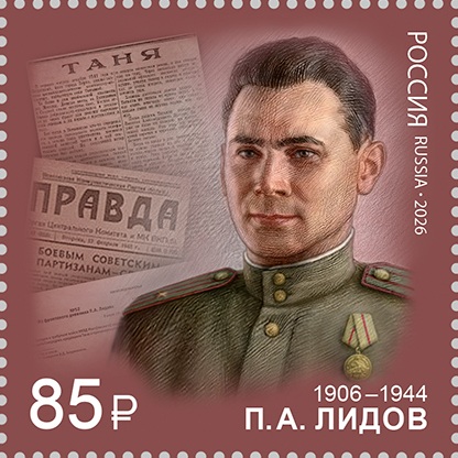 2026 3623-3627 Военные корреспонденты 85р Лист