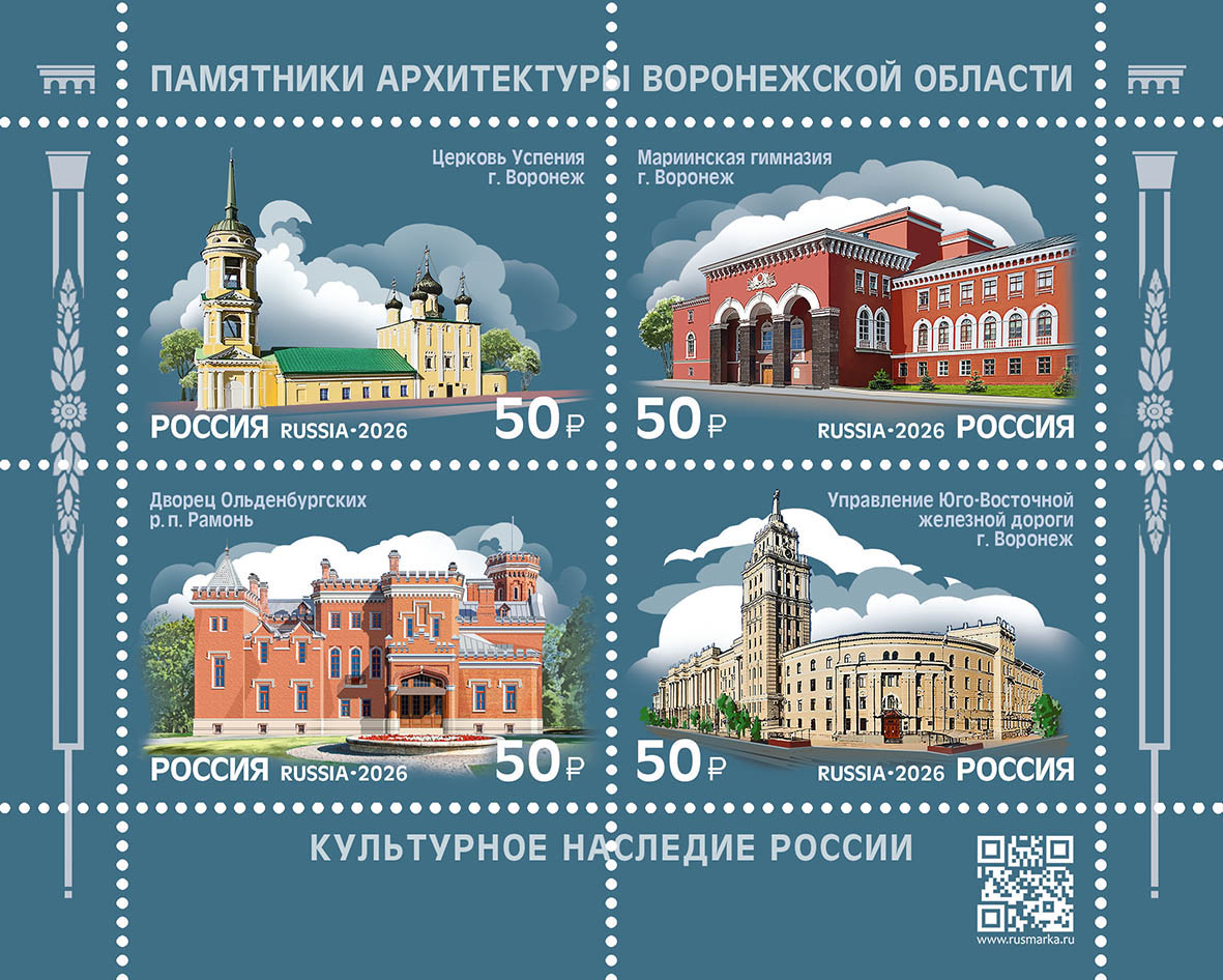 2026 3670 Дворец Ольденбургских (1887). Рамонь п. Воронежская область 50р