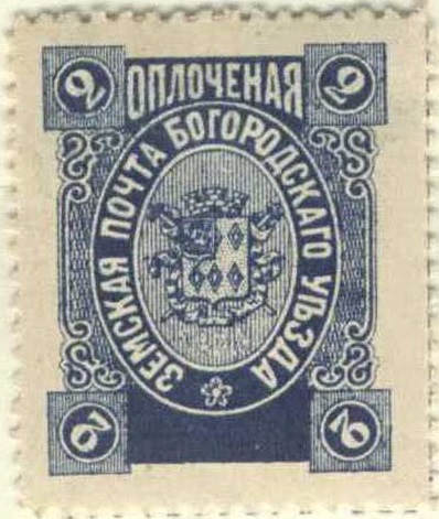 XVI. Богородский уезд. Московская губерния. 1895. 73. 2к