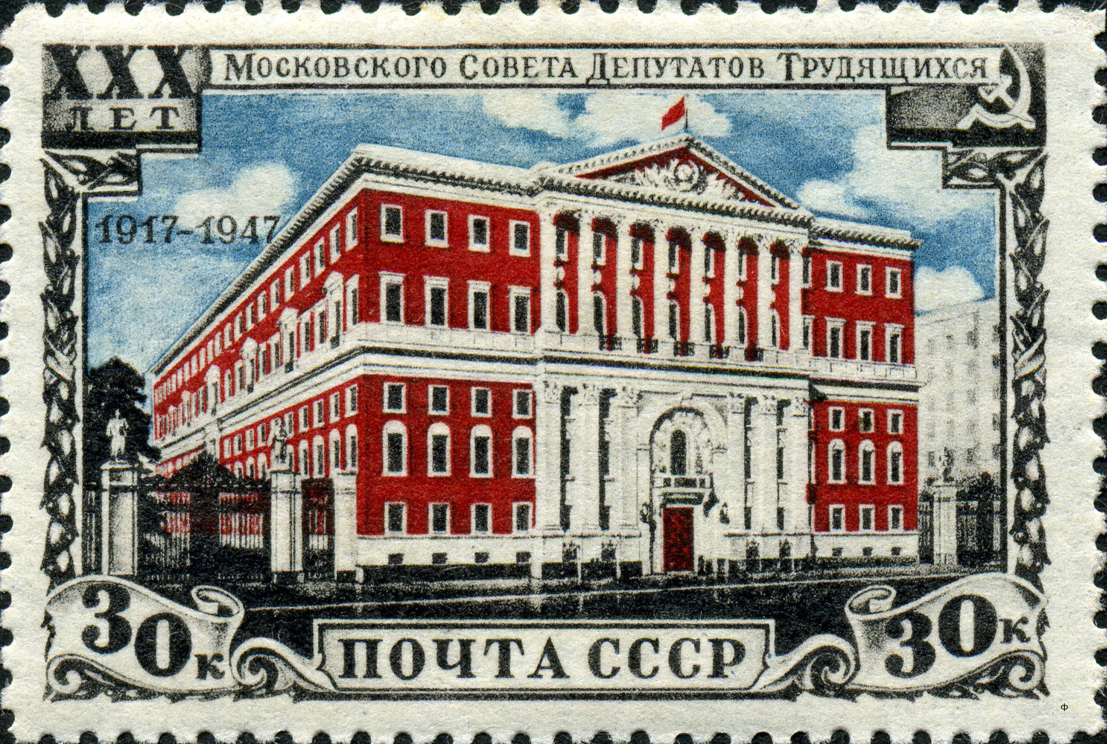 1947 1141, 1142 Здание Моссовета. Москва 30к