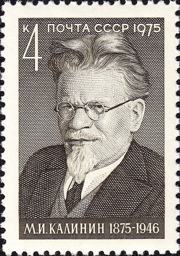 1975 4513 Калинин Михаил Иванович (1875–1946) российский революционный, советский государственный и партийный деятель 4к