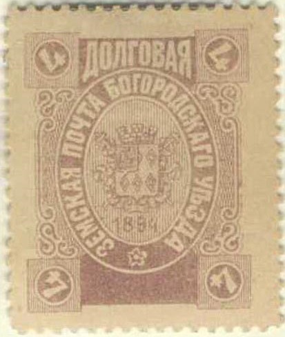 XVI. Богородский уезд. Московская губерния. 1894-1895. 70. 4к