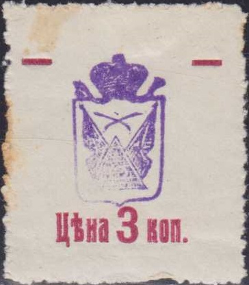 CXIV. Полтавский уезд. Полтавская губерния. 1912. 75. 3к