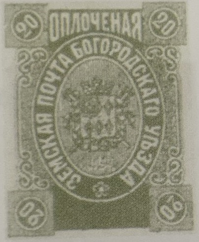 XVI. Богородский уезд. Московская губерния. 1895. 82. 20к