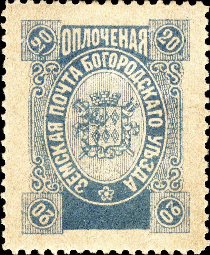 XVI. Богородский уезд. Московская губерния. 1895. 81. 20к