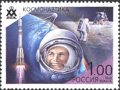 1998 470 Достижения ХХ века. Космонавтика 1р