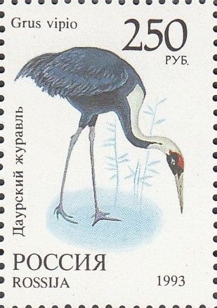 1993 0136 Даурский журавль 250р
