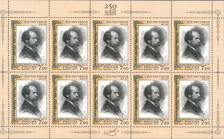 2007 1178 Чистяков Павел Петрович (1832-1919) исторический живописец, жанрист, портретист 7р