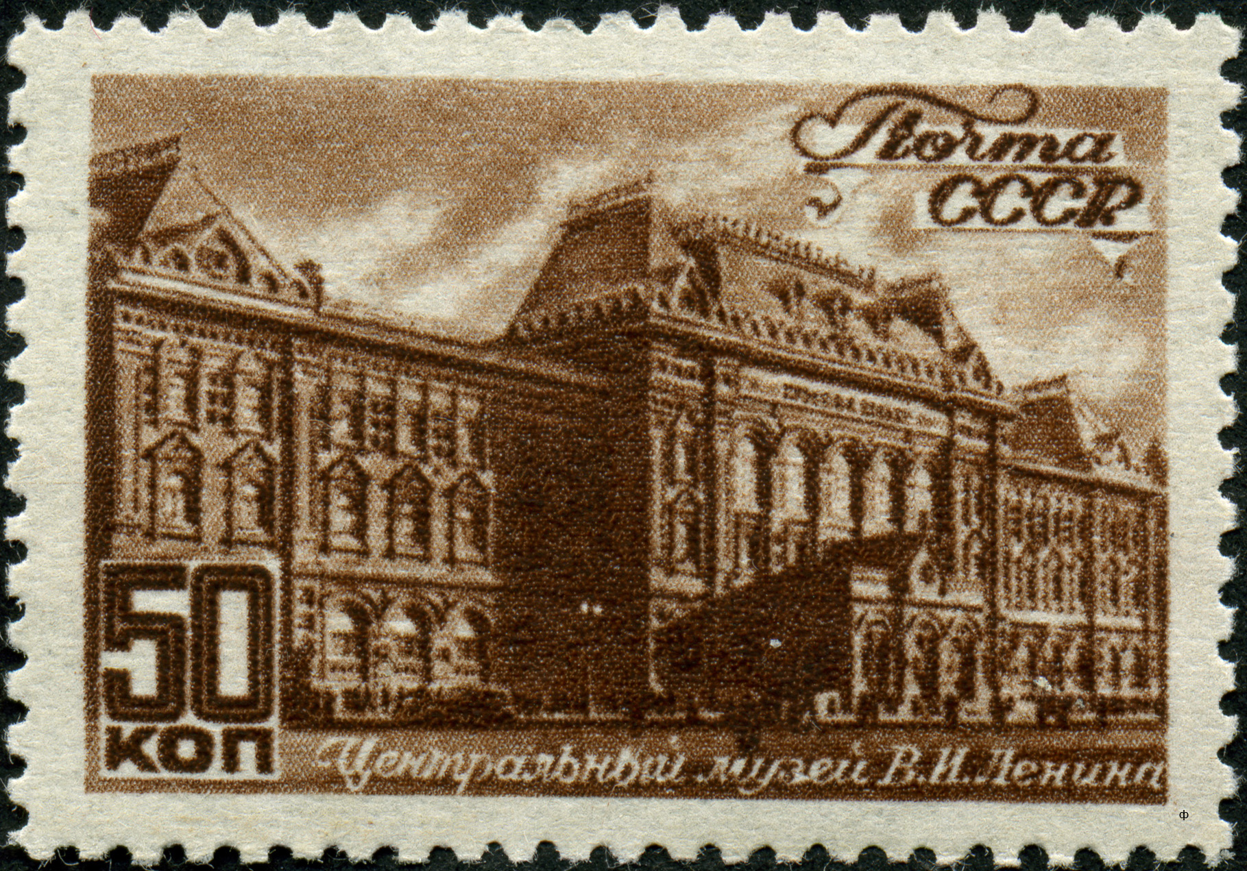 1946 1077 Центральный музей В.И.Ленина. Москва 50к