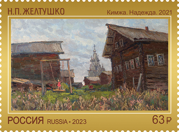 2023 3036 Искусство Живопись 63р