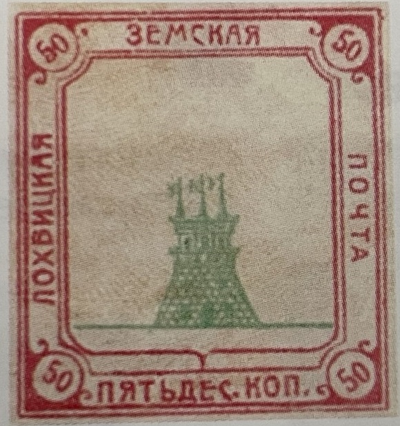 LXXXI. Лохвицкий уезд. Полтавская губерния. 1915. 61. 50к