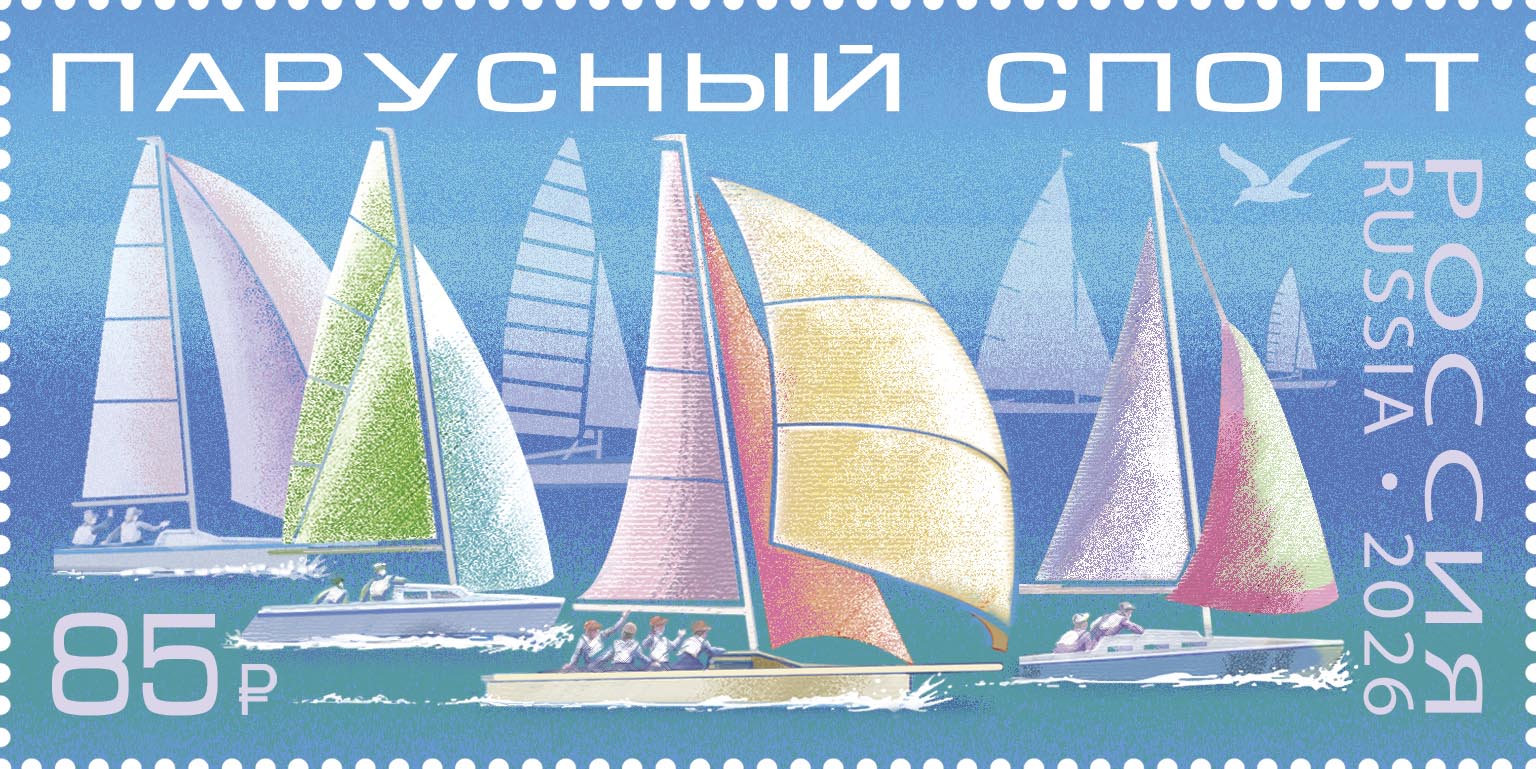 2026 3644 Парусный спорт 85р