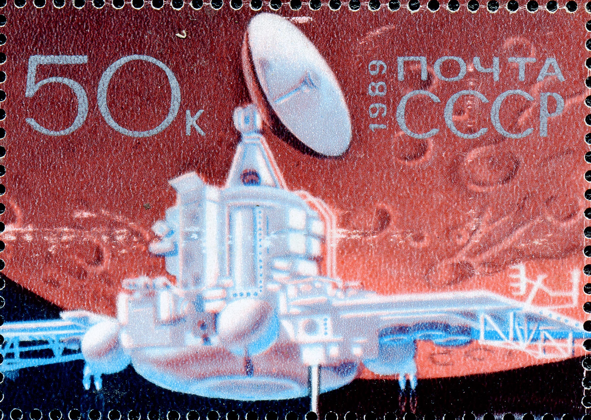 1989 6066 Космический аппарат ''Фобос'' на фоне Марса 50к Почтовый блок