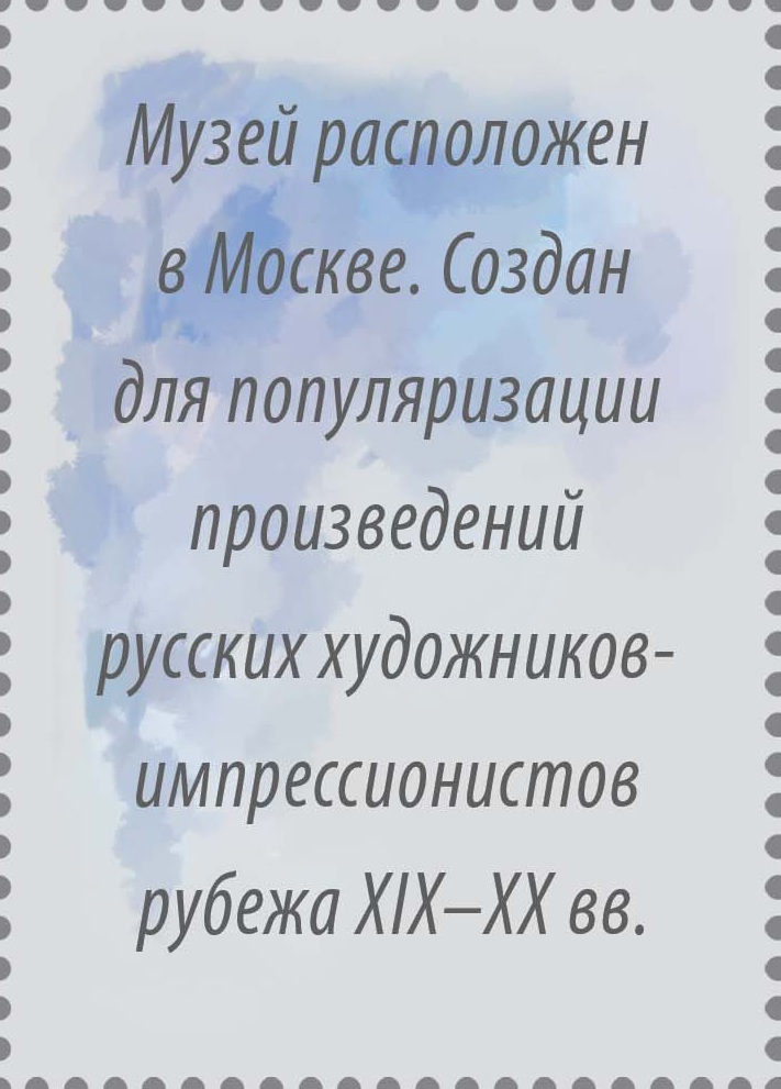 2026 3643 Картина Лето (1911). Богданов-Бельский Н.П. 70р