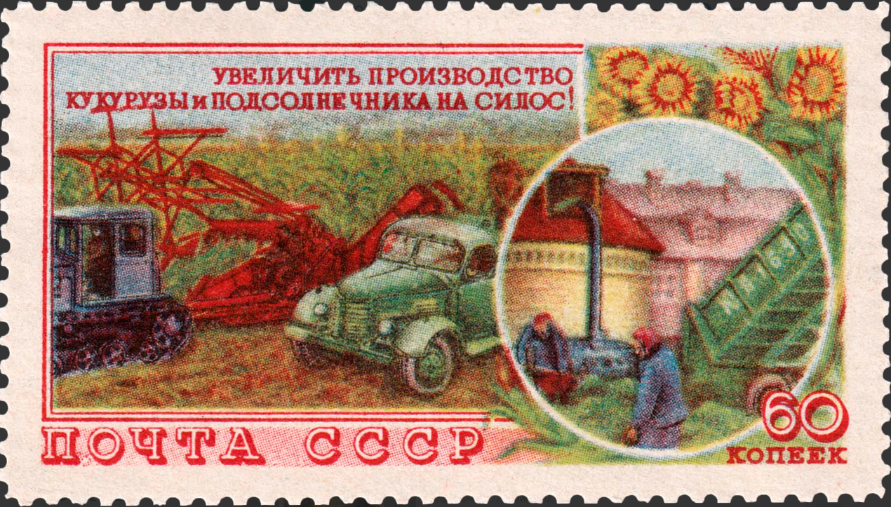 1954 1778 Уборка кукурузы и подсолнечника на силос 40к