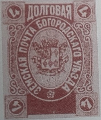 XVI. Богородский уезд. Московская губерния. 1895. 93. 4к