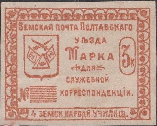 CXIV. Полтавский уезд. Полтавская губерния. 1912. 83. 3к