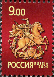2009 1341 Герб города Москвы 9р