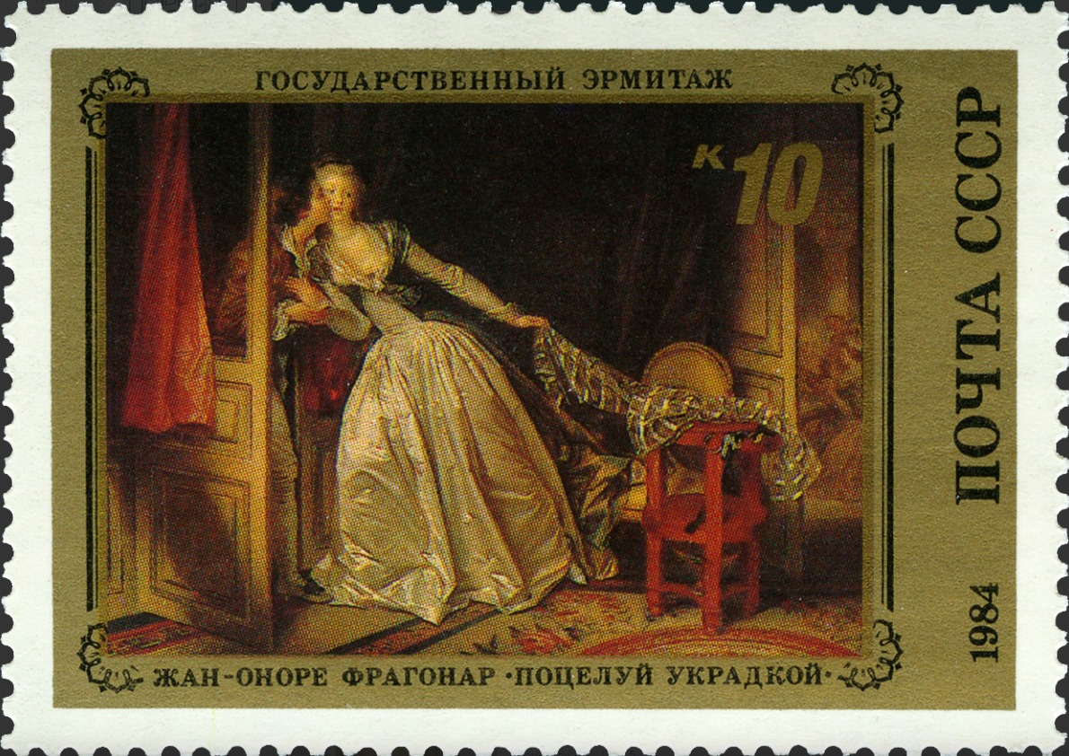 1984 5574 Картина Поцелуй украдкой (1780). Фрагонар Ж. 10к