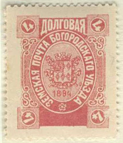 XVI. Богородский уезд. Московская губерния. 1894-1895. 70. 4к
