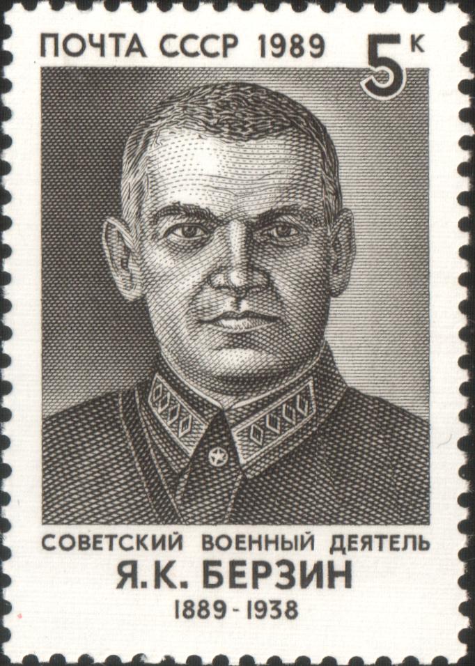 1989 6127 Берзин Ян Карлович (1889-1938) советский военный и политический деятель, один из создателей советской военной разведки 5к