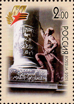 2005 1016 Берлин, май 1945 г. Капитуляция Германии. Воины Красной Армии в Берлине (солдат расписывается на колонне) 2р