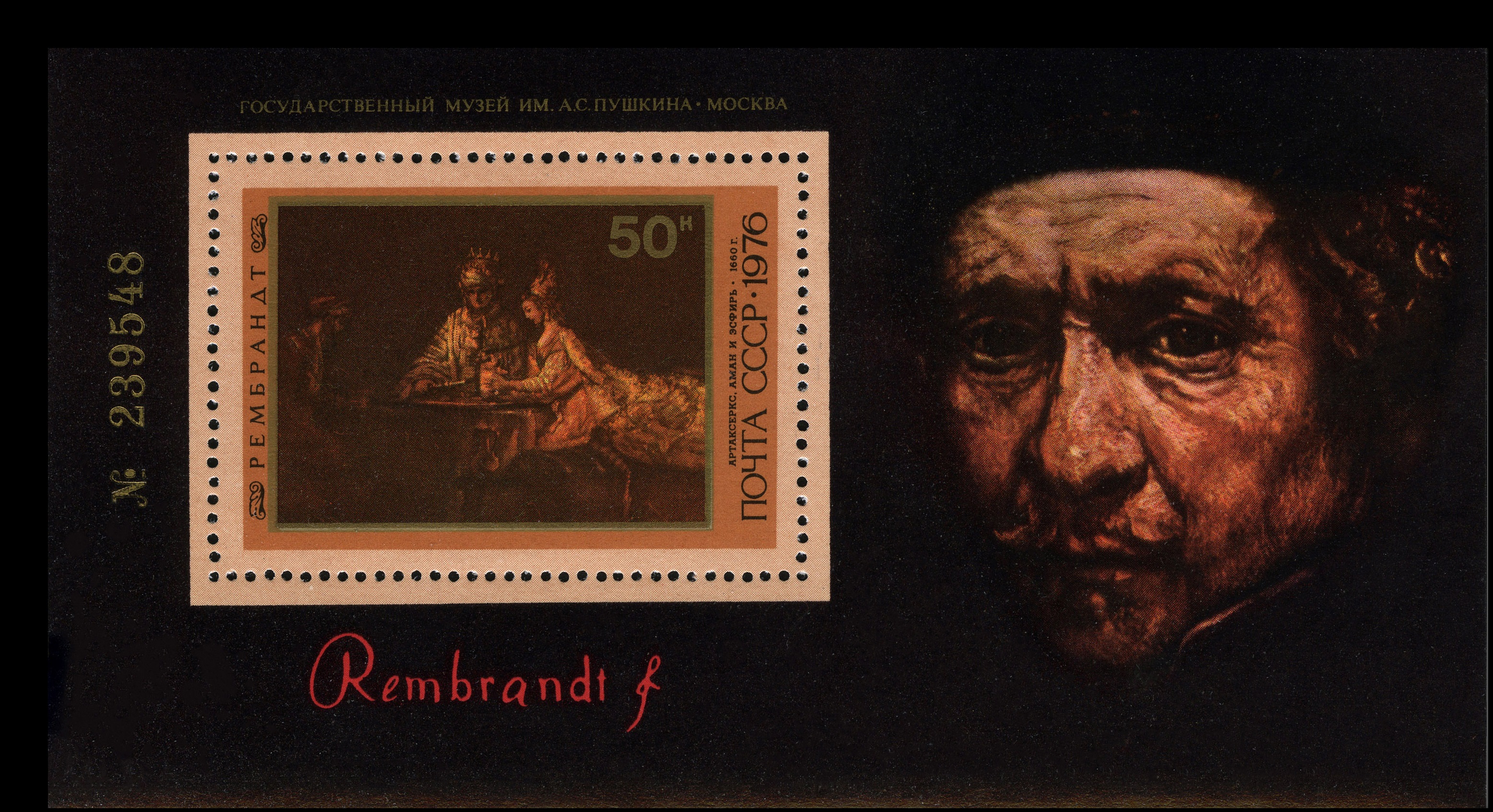 1976 4660 370 лет со дня рождения Рембрандта Харменса ван Рейна (1606-1669) 50к Почтовый блок