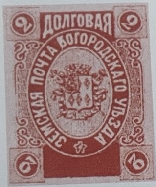 XVI. Богородский уезд. Московская губерния. 1895. 85. 2к
