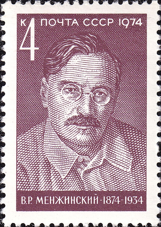 1974 4379 Менжинский Вячеслав Рудольфович  (1874–1934) советский государственный деятель, большевик, участник революции 1905 и 1917 годов 4к