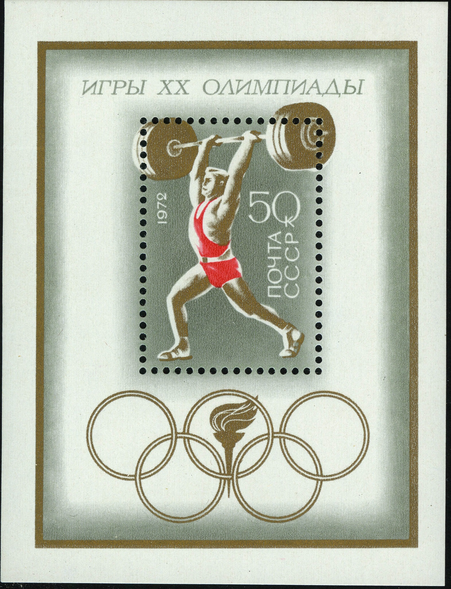 1972 4141 XX летние Олимпийские игры. Мюнхен. ФРГ 50к Почтовый блок