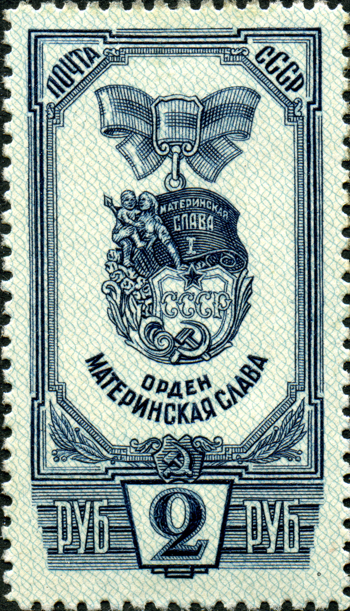 1945 1011 Орден Материнская Слава 2р