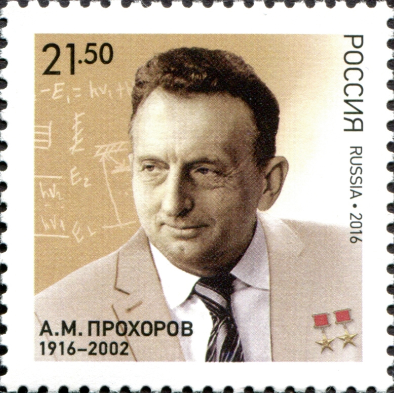 2016 2143 Прохоров Александр Михайлович (1916–2002) выдающийся советский физик 21.50р