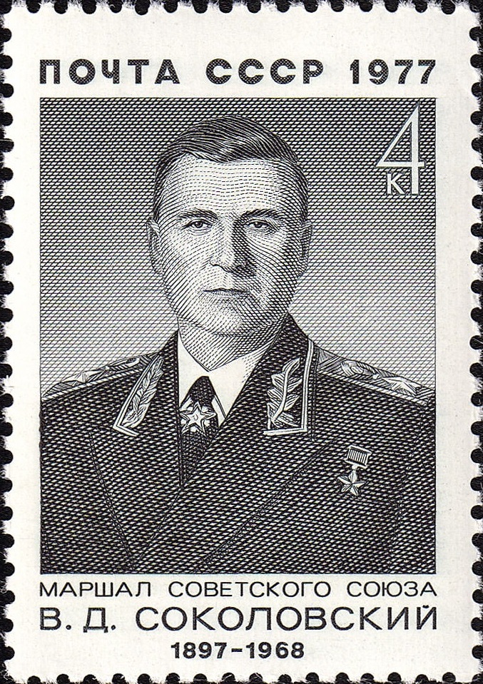 1977 4704 Соколовский Василий Данилович (1897-1968) советский военачальник, Маршал Советского Союза, Герой Советского Союза 4к