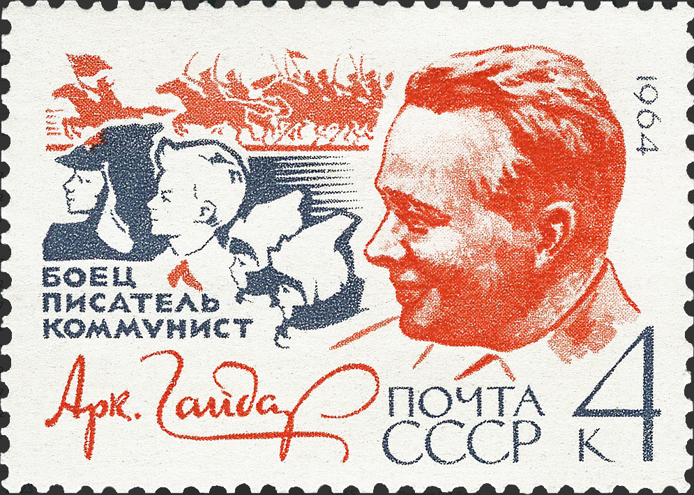 1964 3032  Гайдар Аркадий Петрович (1904-1941) русский советский детский писатель 4к