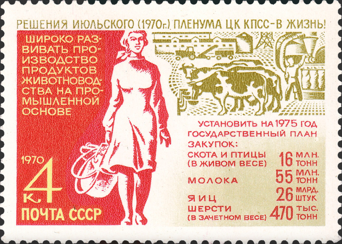 1970 3930 Развитие животноводства 4к