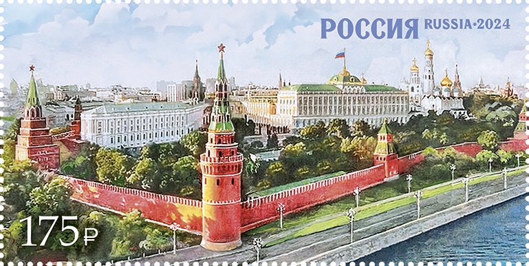 2024 3349 Большой Кремлёвский дворец. Москва 175р Почтовый блок