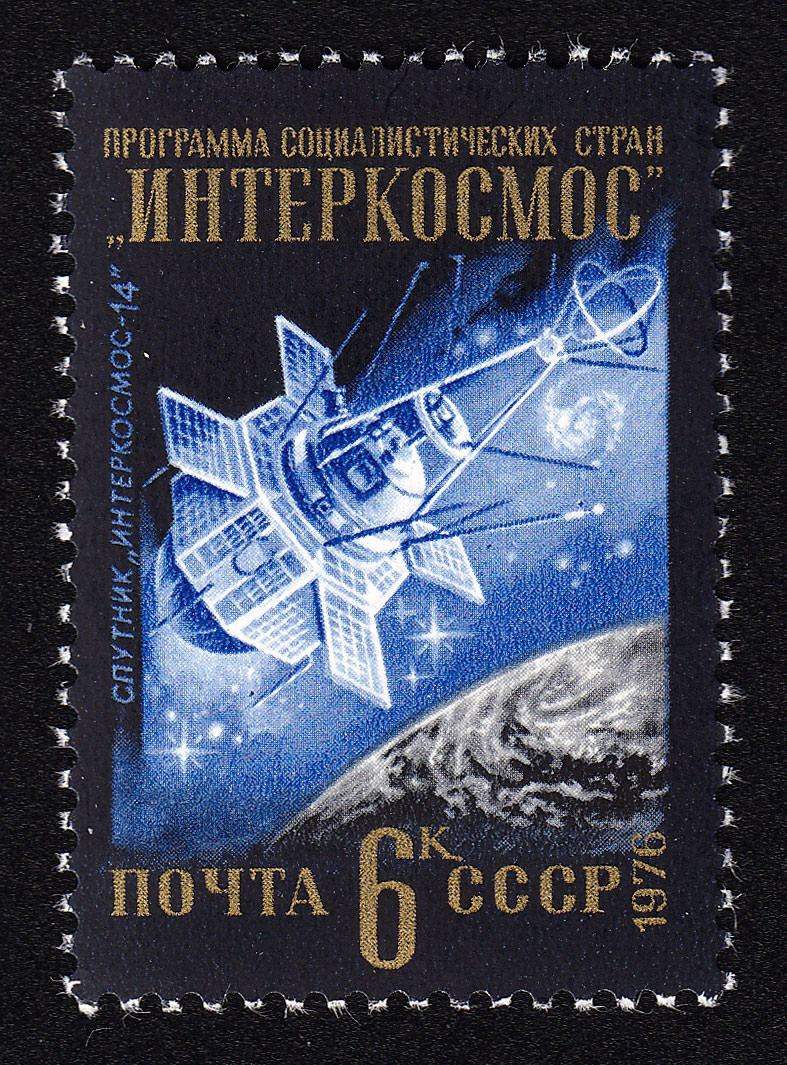 1976 4633 Спутник Интеркосмос-14 6к
