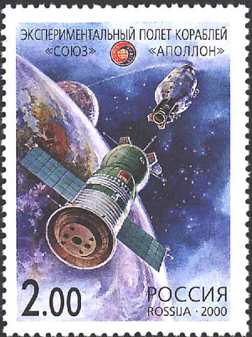 2000 579 Международное сотрудничество в космосе. Экспериментальный полет кораблей Союз-19 и Аполлон  2р