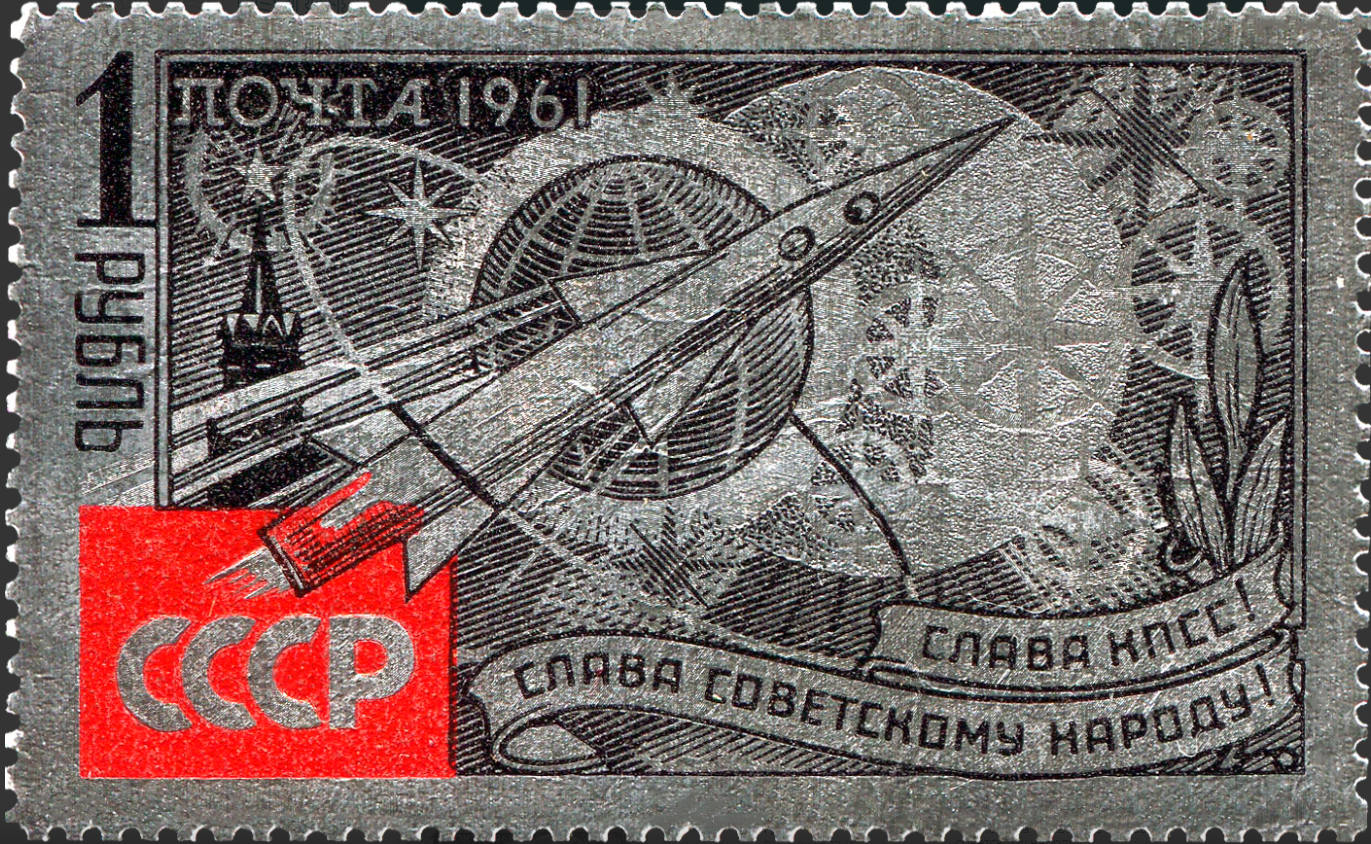 1961 2624 Слава КПСС! 1р