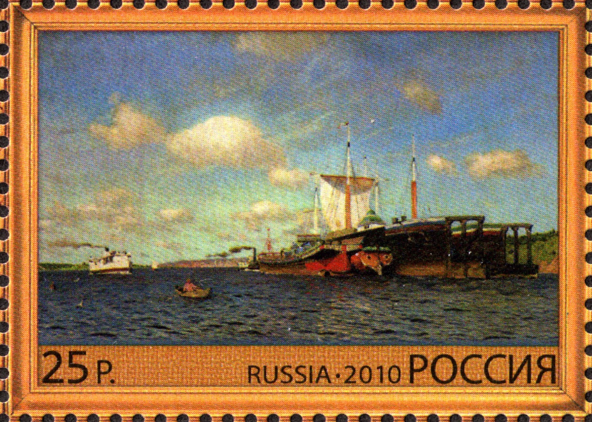 2010 1440 «Свежий ветер. Волга» (1895). Левитан И.И. 25р