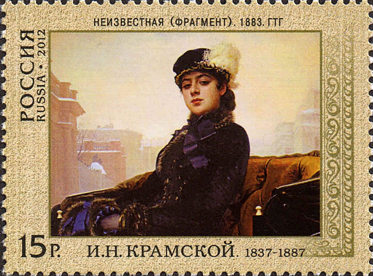 2012 1593 Незнакомка. Крамской И.Н. 15р