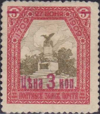 CXIV. Полтавский уезд. Полтавская губерния. 1910-1912. 61. 3к Надпечатка