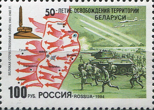 1994 163 Карта-схема с направлением главных ударов Советской Армии в 1944 г. при освобождении Белоруссии 100р