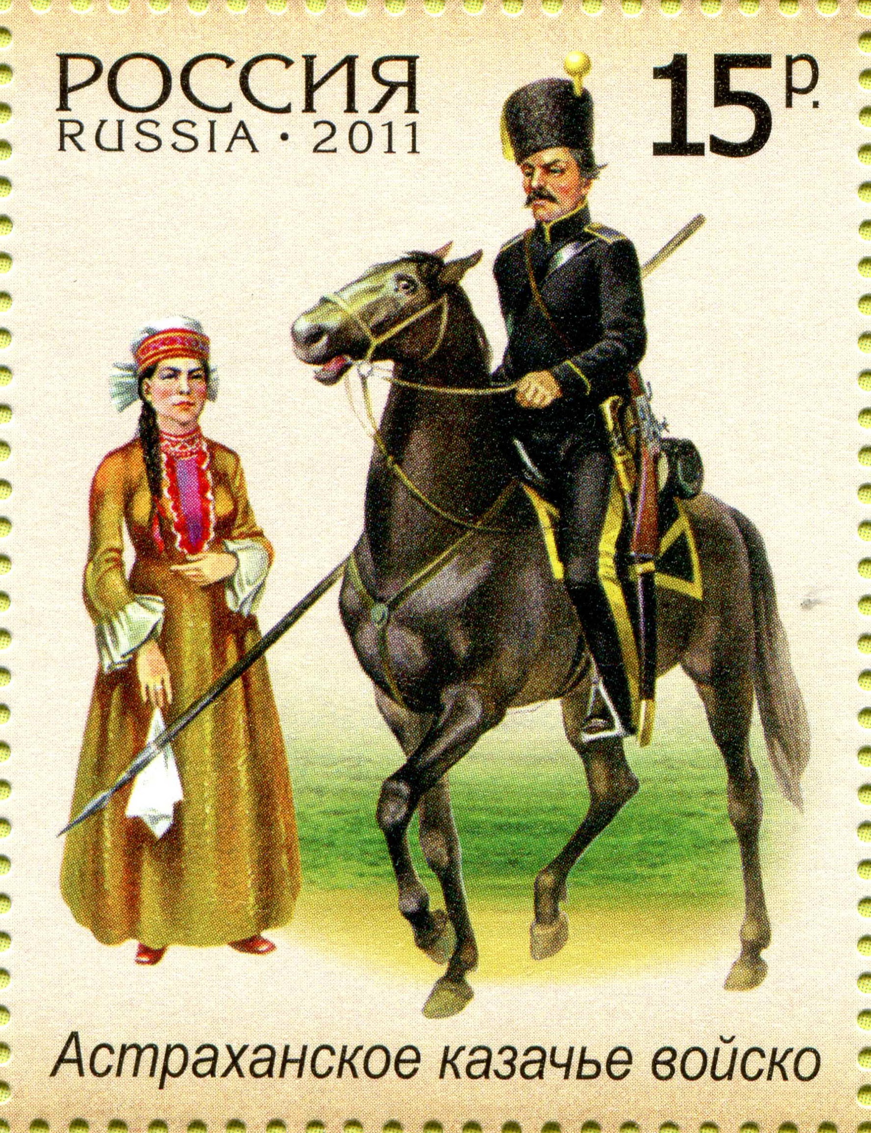 2011 1506 Астраханское казачье войско. История российского казачества 15р