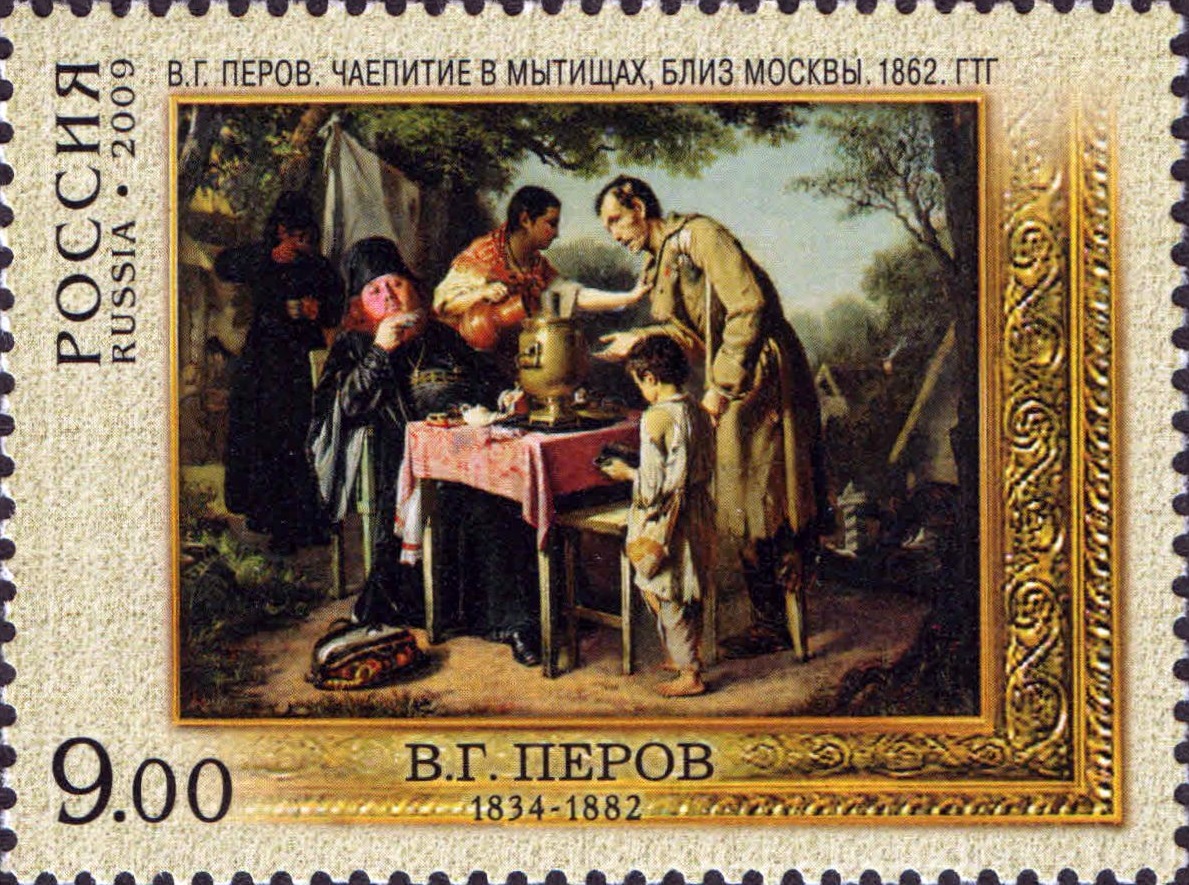 2009 1301 Картина «Чаепитие в Мытищах, близ Москвы» (1862). Перов В.Г. 9р