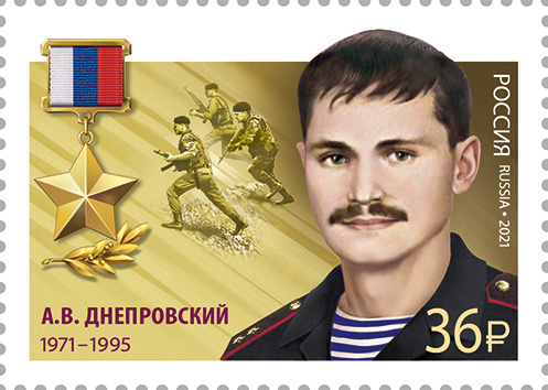 2021 2730 Днепровский Андрей Владимирович (1971–1995) заместитель командира группы специального назначения Тихоокеанского флота ВМФ России